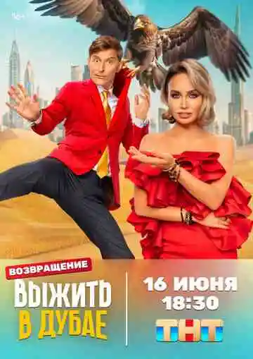 Выжить в Самарканде смотреть онлайн бесплатно